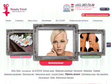 Tablet Screenshot of beauty-trend.ru